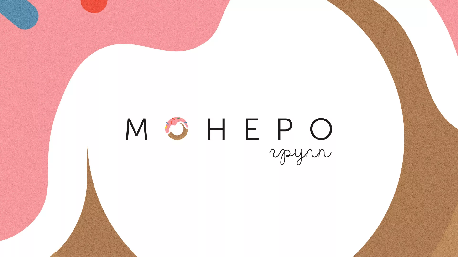 Разработка логотипа компании по продаже кондитерских изделий в Покровске